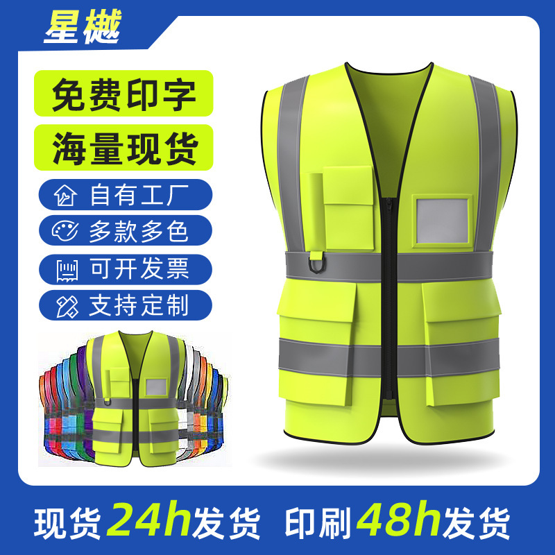 Reflective Vests Wholesale, Sanitation Work Clothes, Construction Site Vests, Construction Reflective Vests, Traffic Duty Reflective Clothing Reflective Vests Wholesale, Sanitation Work Clothes, Construction Site Vests, Construction Reflective Vests, Traffic Duty Reflective Clothing