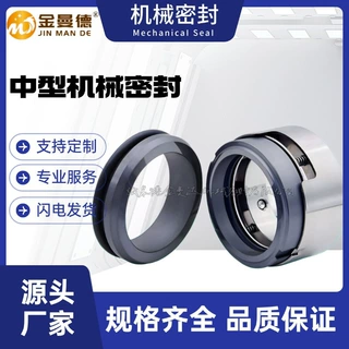 加工M74机械密封M74/M74N-195泵用机械密封 量大价优