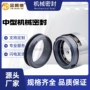 密封量大泵用m74n-195机械
