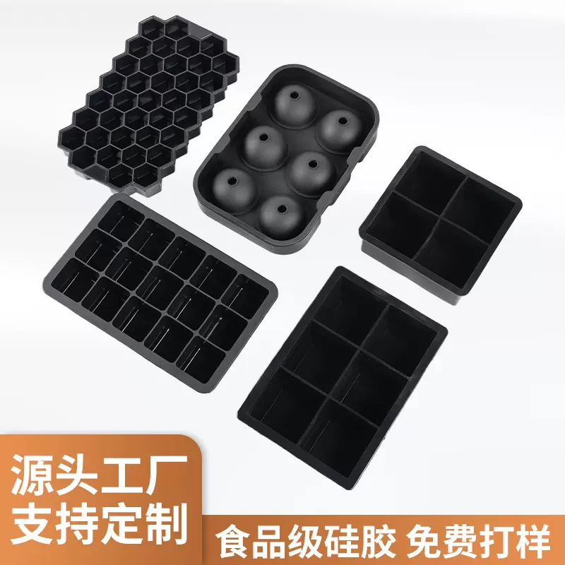 跨境热销冰块磨具易脱模速冻无异味制冰模具食品级冰球硅胶冰格