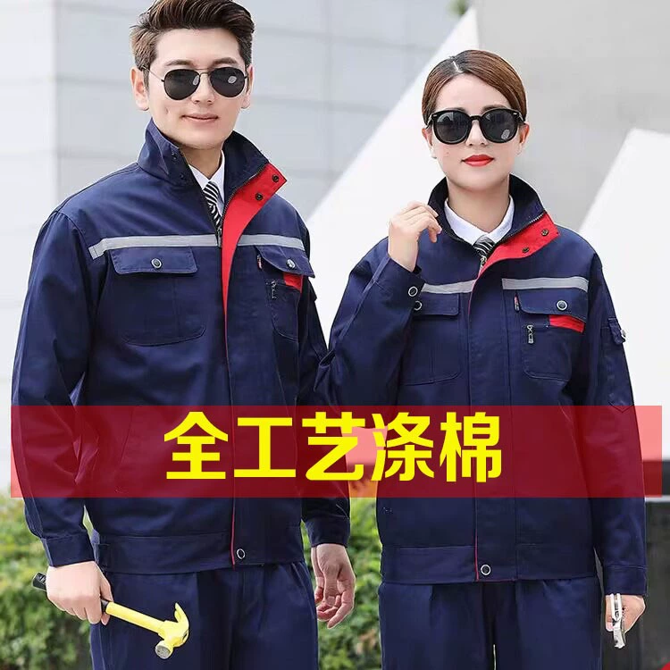 Рабочая одежда с длинным рукавом костюм мужской весенне-осенний износостойкий заводской цех авторемонт электросварочная фабрика одежда Строительная площадка износостойкая Рабочая защитная одежда