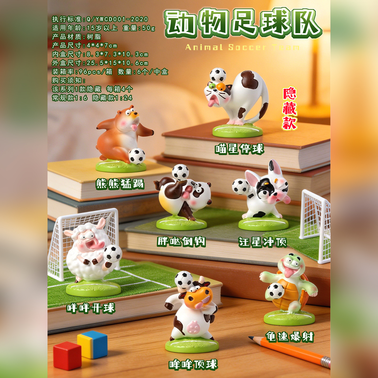 Desktop Ornaments, Animal Football Team Blind Box, Energetic Cute Animal Figurines, Home Decoration, Birthday Gifts, Collectible Souvenirs