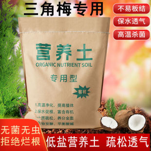 Bougainvillea Soil Potted Nutrient Soil Acidic Sand Clay Carbon Soil Green Plant Planting Soil Fertilizer Organic Weidong