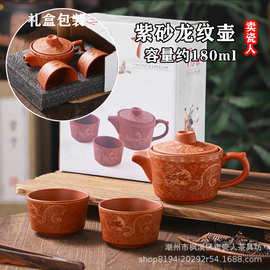 厂家批发紫砂壶套装 一壶二杯复古功夫泡茶壶 开业会展伴手礼礼品