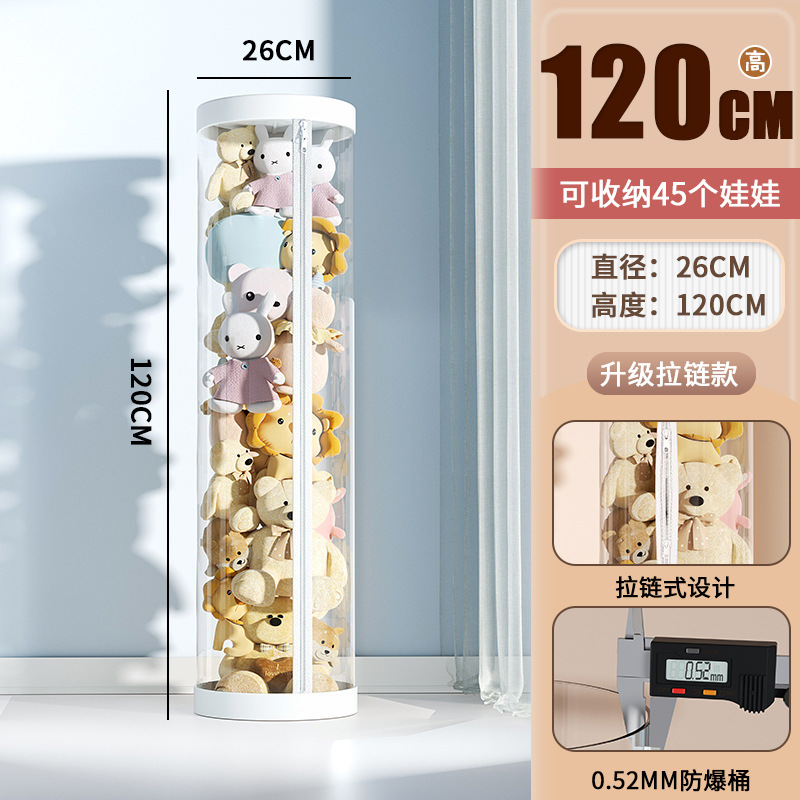 [업그레이드된 지퍼 모델 직경 26cm-높이 120cm] 인형 45개 수용 가능