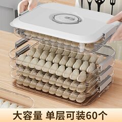 饺子盒专用冻饺子盒冰箱收纳盒家用大容量速度馄饨冷冻保鲜盒多层