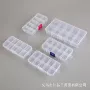 透明塑料pp五爪扣分类盒