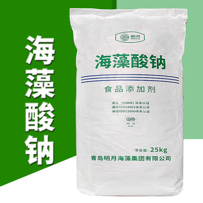 海藻酸钠粉末/颗粒 可食用胶褐藻酸钠 增稠凝结悬浮 水宝宝原料|ru