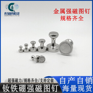 In-Stock Pushpin Magnets, Neodymium Iron Boron Strong Magnets, Magnetic Refrigerator Magnets, Office Teaching Fixed Traceless Magnets, Wholesale Magnetic Iron Magnets