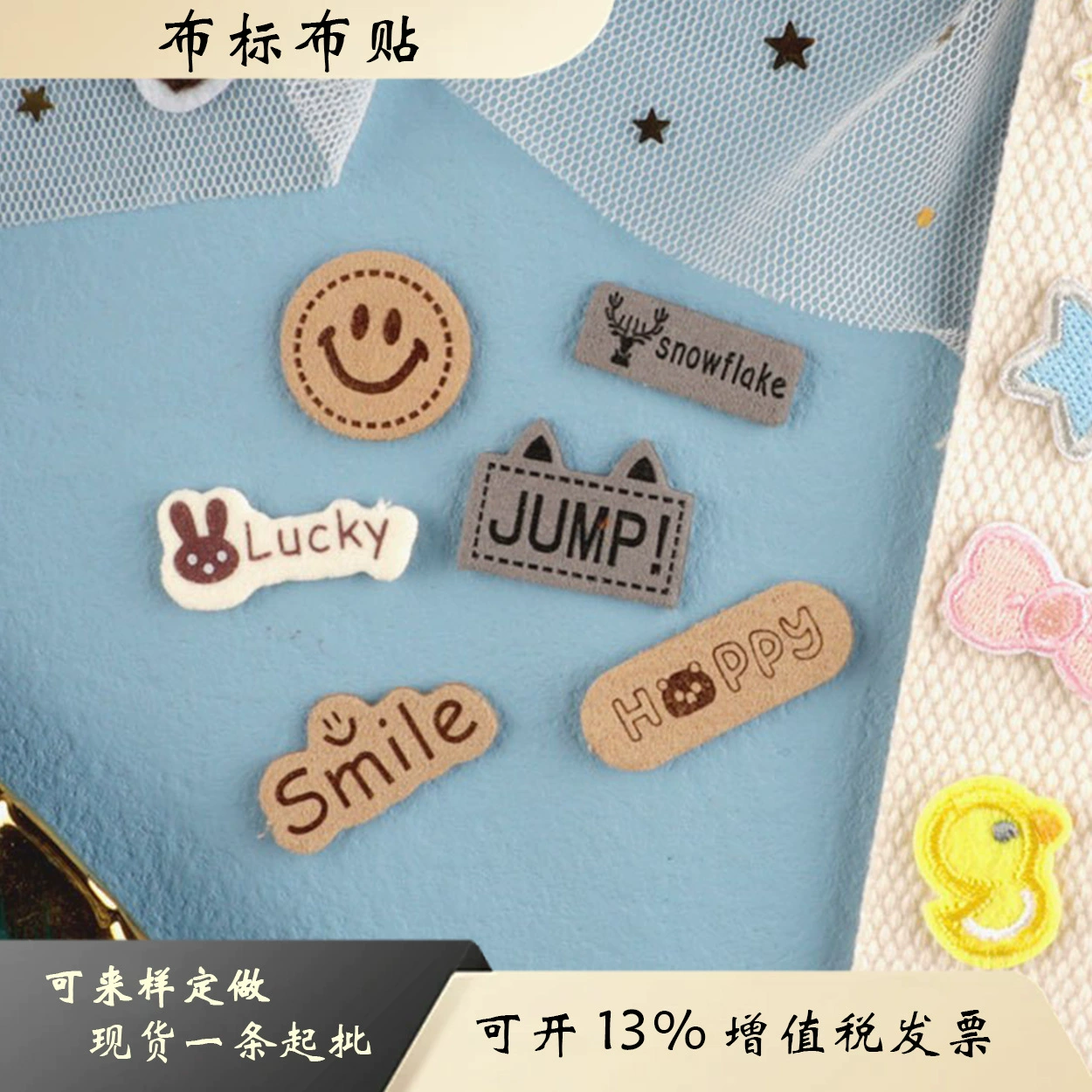 Новая печатная торговая марка, английская кожаная этикетка, вышитая этикетка, сделай сам, обувь и носки, нашивка, тканевая нашивка для одежды, багажа, вышитая тканевая нашивка