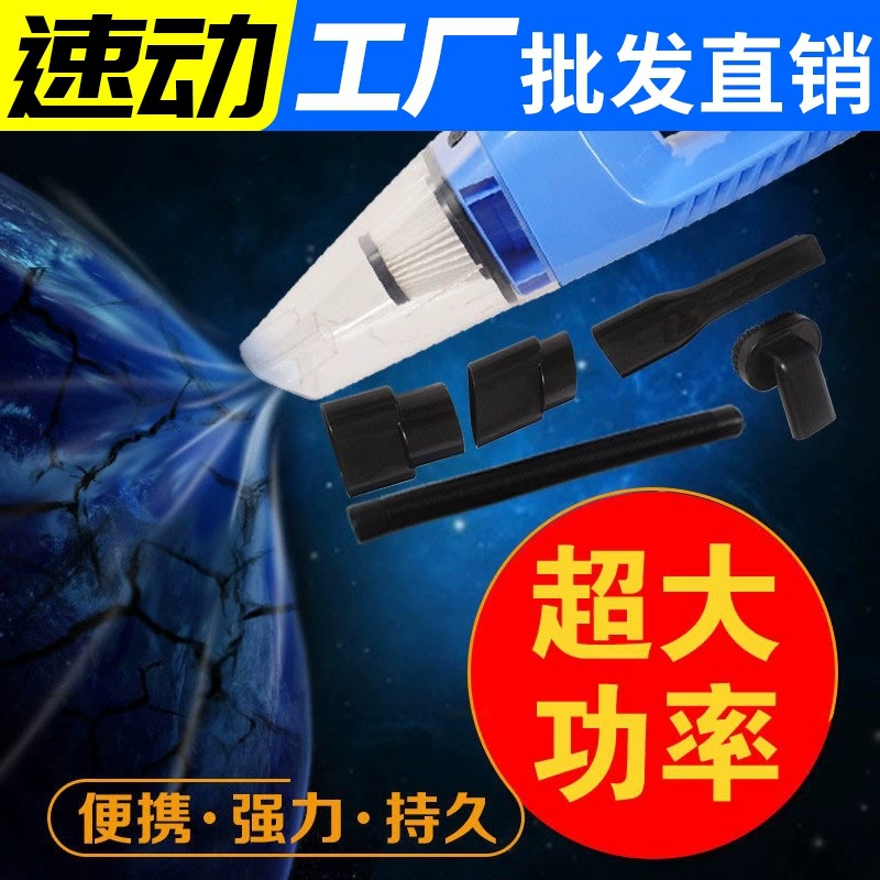 120 Вт сверхмощный пылесос для влажной и сухой уборки автомобильный Автомобильный пылесос супер всасывающий Haipa