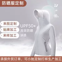 Летняя UPF50 + Ono Hezi Такая же Солнцезащитная одежда с узким капюшоном и УФ-защитой Ice Sense Тонкая дышащая куртка