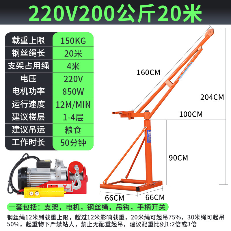 220V 두꺼워진 200kg 20m
