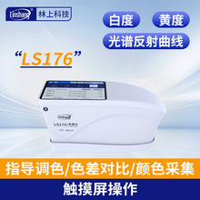 LS176ɫxyʽֹyɫx߾ӡˢɫӋLS175