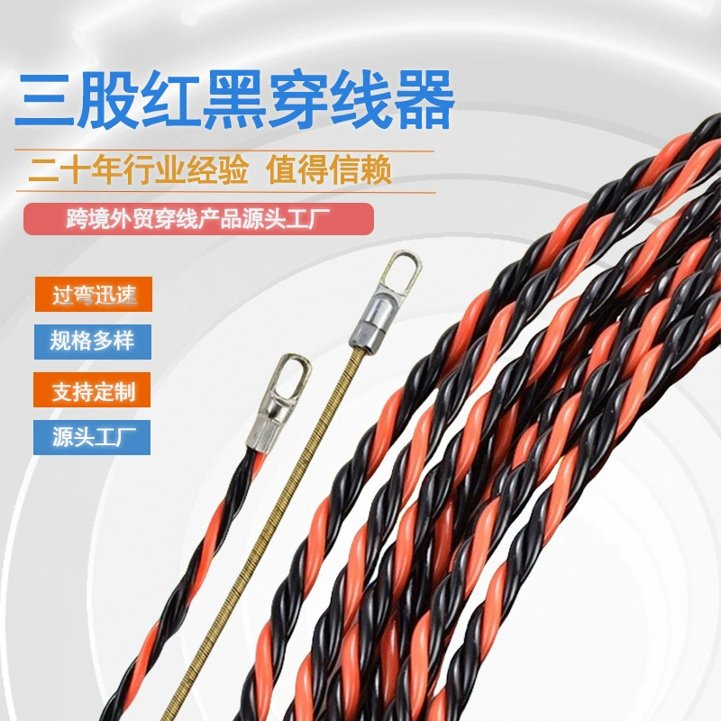 Три запаса пластиковой стали артефакт электротехники проволоки проволоки проволоки проволоки вытягиватель проволоки обтягиватель стены линии спот оптом