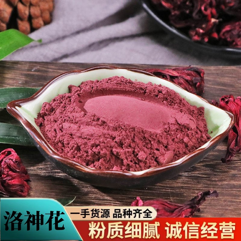 洛神花粉中药材粉批发现磨优质玫瑰茄粉大货价优洛神花粉产地直销