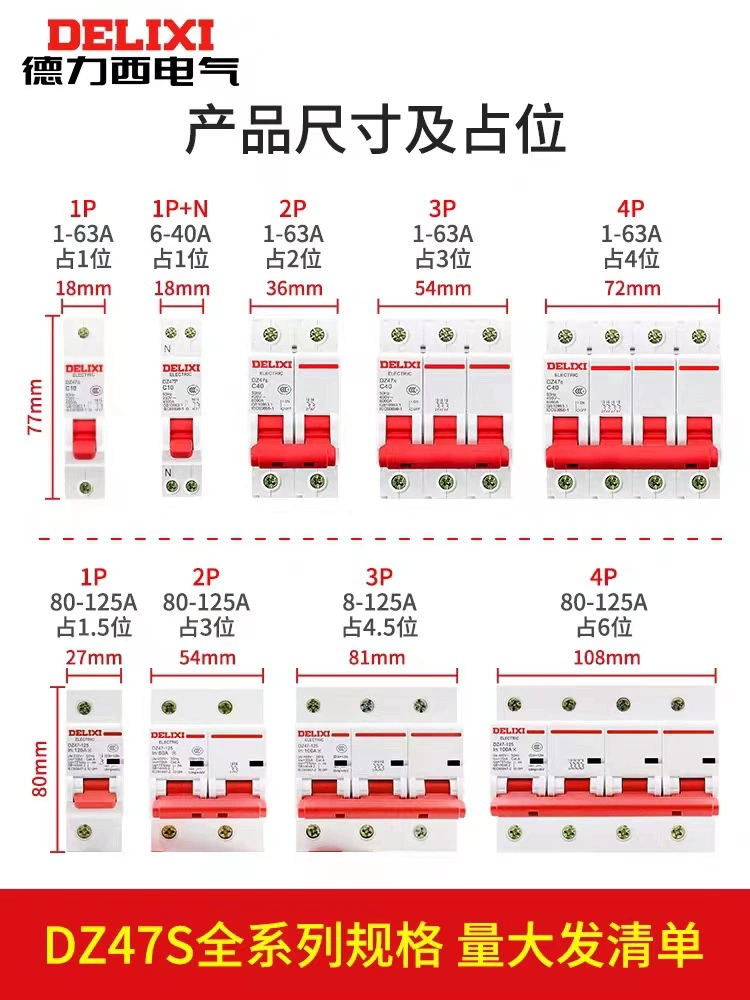 Delixi Air Kwrown Road Display DZ47 Micro 1p3p Home 4P Single Phase 220V 380V Empty 2P 2P