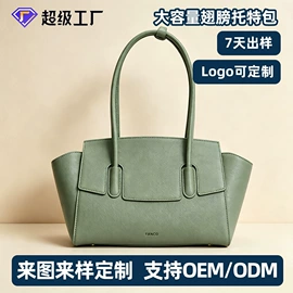 托特包;笔袋;腋下包
