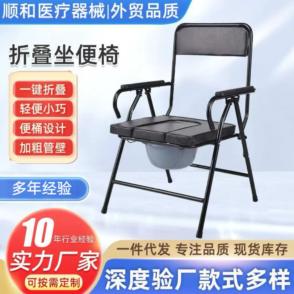 老人坐便椅孕妇坐便器残疾人移动马桶椅凳大便椅子成人家用可折叠