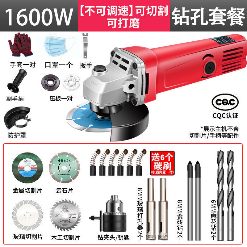1600W 앵글 그라인더 업그레이드 [향상된 에디션]-[드릴링 패키지]]