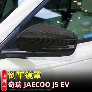 �m������Jaecoo J5 EV��܇�R�ֱ��o�N��ҕ�R�b��w����b���