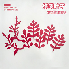 Paper simulated leaves, wrinkled paper flowers and leaves with turtle leaves, festive red wedding room decoration wall stickers and hanging ornaments