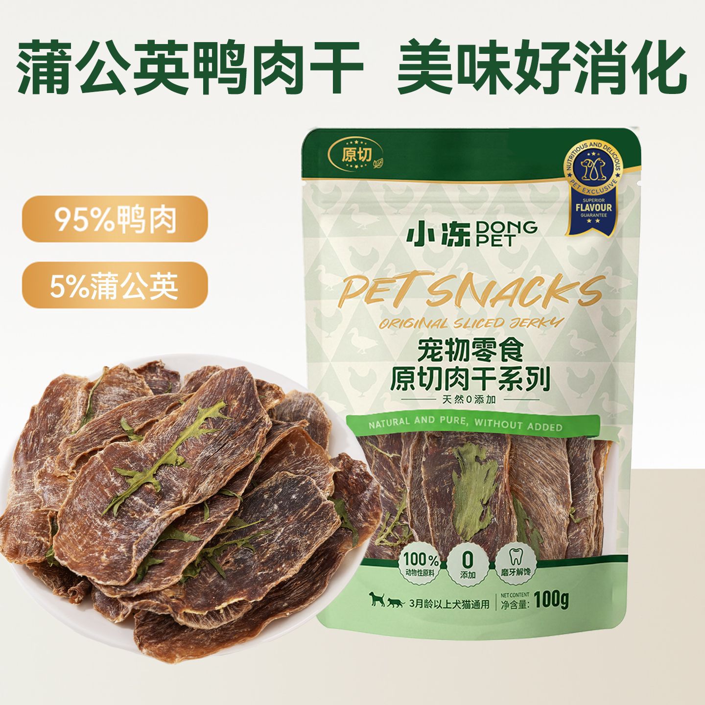 Carne seca sin adición, carne de pato, suplementos nutricionales, rebanadas de carne, aperitivos de entrenamiento para perros, alimentos para mascotas.