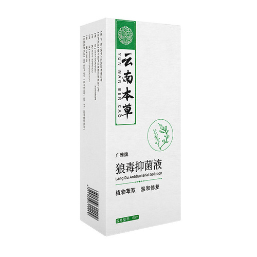 Yunnan Materia Medica Wolfsbane Spray Smelly Feet Sweaty Feet Spray Combination Set Foot Cream Care Solution Smelly Foot Powder