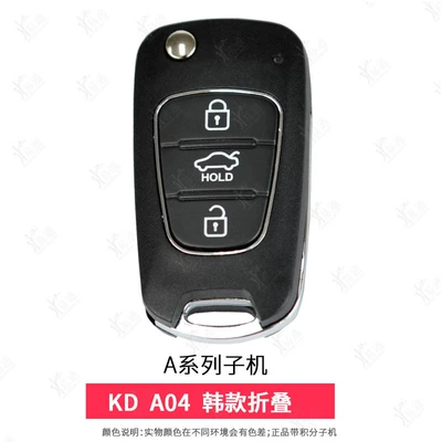 KD600 A series wired: Avtomobil qapı kilidi silindrləri - a04korean-folding-sub-machine