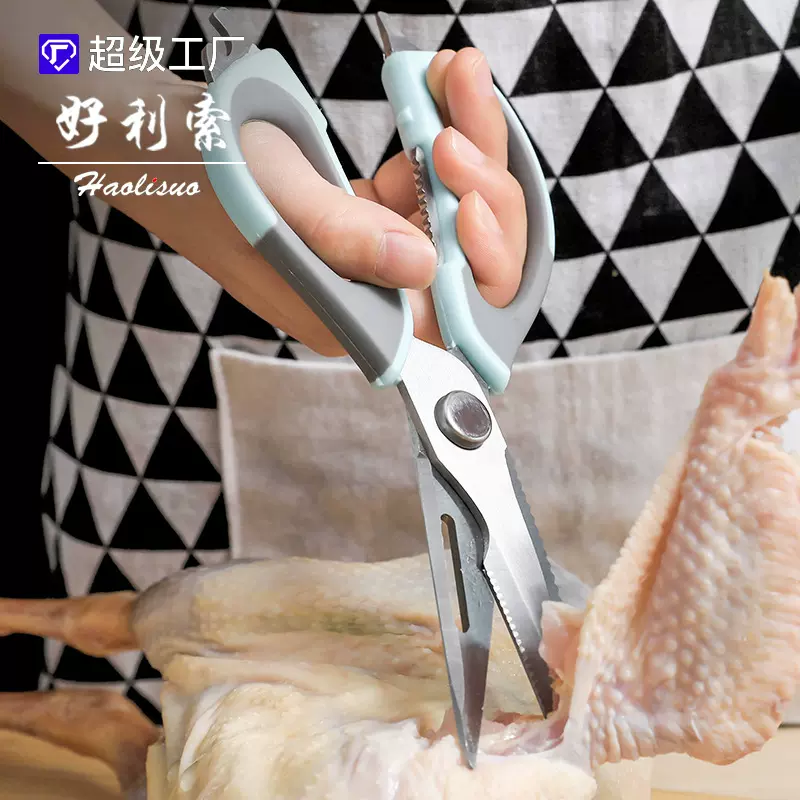 厨房剪刀带磁吸保护套强力鸡骨剪家用多功能大号不锈钢食物剪刀
