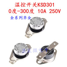 KSD301 35/40/50/55/60/70/75/80/90/100/110��10A 250V �¿ؿ���