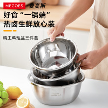MG德国不锈钢沙拉盆家用打蛋盆洗水果和面盆礼盒套装三件套沙拉盆
