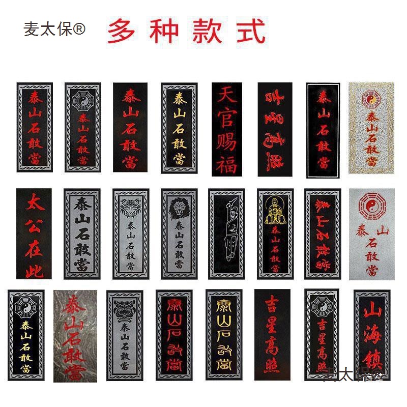 山海在吉星高照水泥路青石靠山山石太公太保麦室外敢当原石切割此