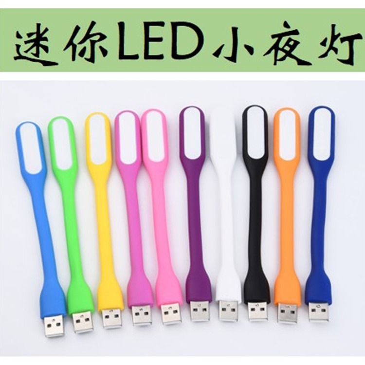 小米同款USB接口LED灯随身便携小夜灯白光护眼弯曲现货直供