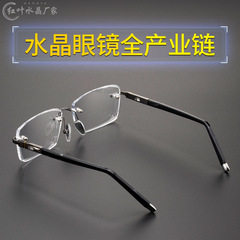 紅葉水晶近視眼鏡男女高清石頭鏡時尚無框清涼潤目不乾澀近視批發