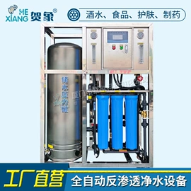 反渗透设备;高纯水制取;泳池水处理