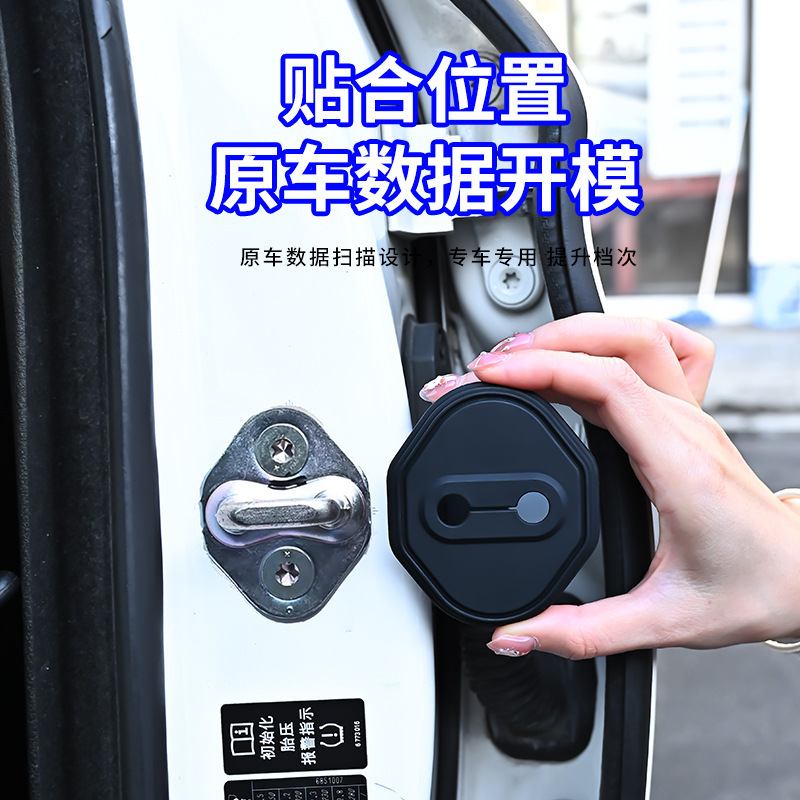 Factory direct car logo door lock cover special car door mute shock pad door lock protection cover car accessories