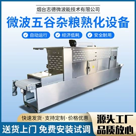 微波干燥设备;箱式干燥设备;带式干燥设备