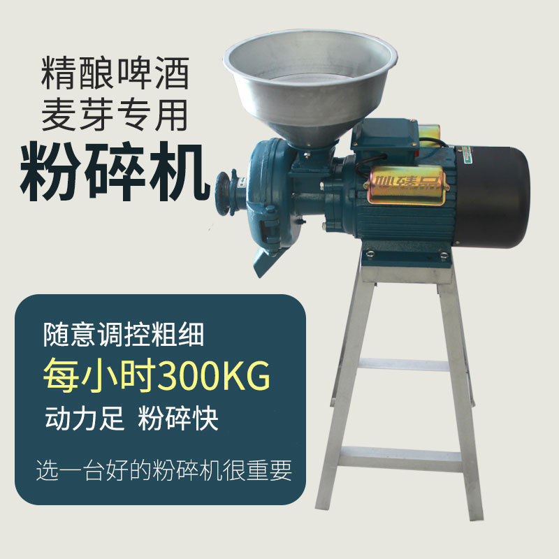 Trituradora de Malta, Trituradora de Malta Especial para Cerveza Artesanal, Accesorios Eléctricos para Equipos de Cerveza, Producto Excelente