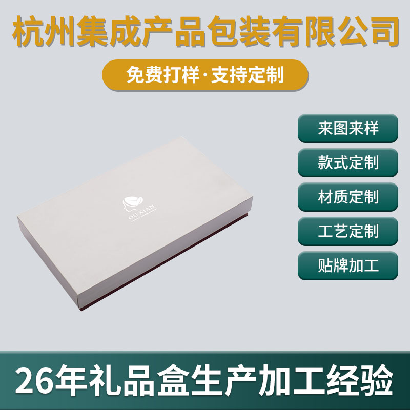 天地盖伴手礼礼盒领带丝巾礼品盒袜子鞋子包装盒