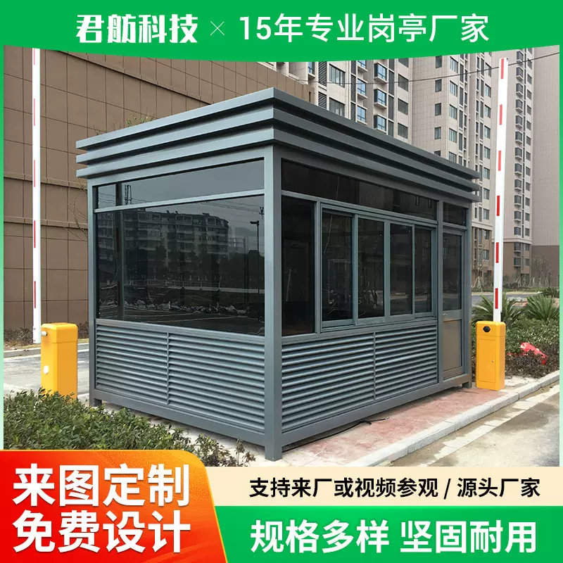 钢结构岗亭休息值班室治安亭成品门卫亭户外可移动收费保安亭厂家