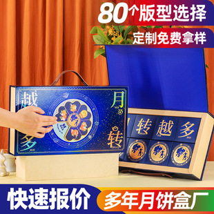 Spot Mid-Autumn Festival Gift Box 2025 Satchel Mooncake Gift Box New High-End Packaging Box Empty Box Customization
