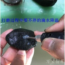 翡翠原石去皮开窗工具电磨机钻孔打磨玉石毛料电动切割开窗麦太保