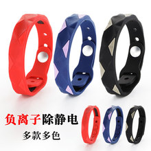 抖音防静电手环负离子运动能量平衡防水硅胶手链无线抗静电手镯