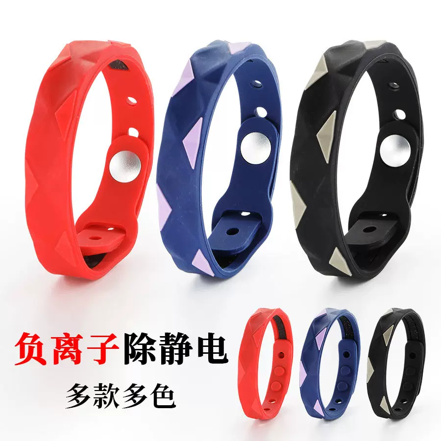 抖音防静电手环负离子运动能量平衡防水硅胶手链无线抗静电手镯