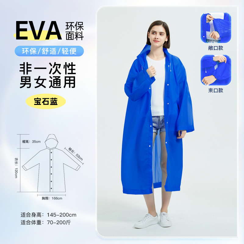 eva雨衣加厚加長非一次性连体成人雨衣全身防暴雨便携透明雨披女|undefined