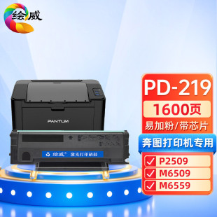 �L���m�ñ��DPD-219�׼ӷ����� P2509 P2509NW M6509 M6509NW M65