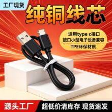 usb��늾�type-cС������횵��Ƅ��Դ��C��30cm 50cm���a