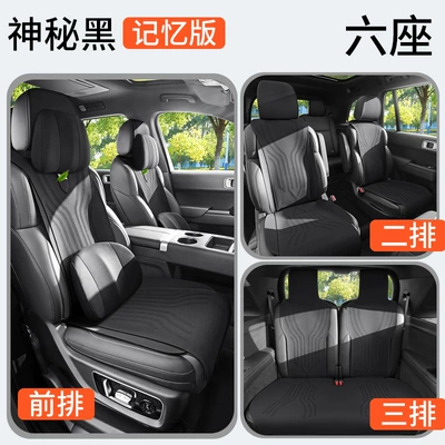 Four Seasons Pad, special car seat cushion suede - mysterious-black-six-seater-memory-foam-version-zxs-ideal-l8l9