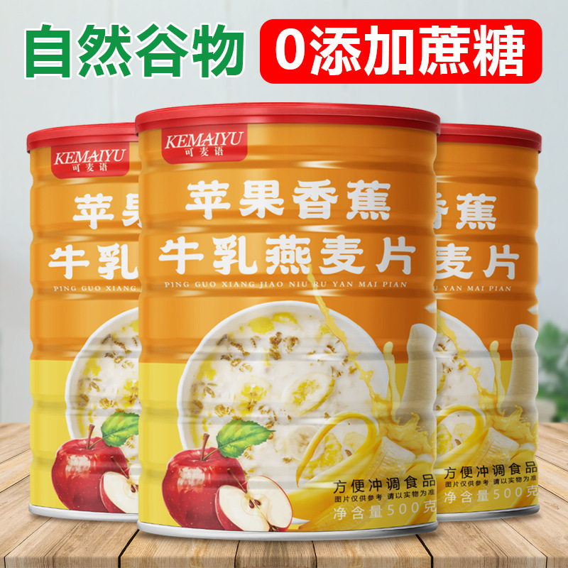 アップルバナナミルクオートミール【500g】オートミール マルチグレインオートミール すぐに食べられる調理不要のインスタント朝食|undefined